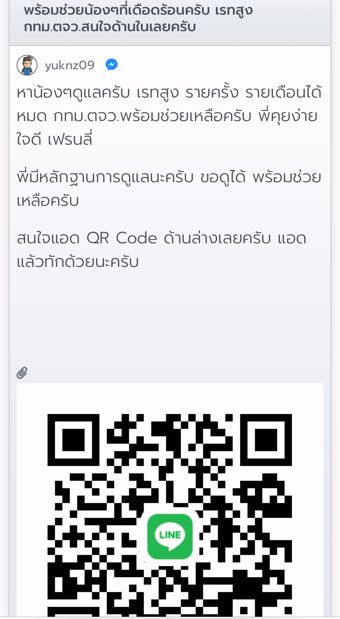  ⚠️❌แจ้งเตือนสาวๆ ตัวอันตราย ห้ามแอด ! กดเข้ามาอ่านกันก่อน  ยูสมันในเวบ yuknz09 ไอดีไลนมัน ❌darklordxs55❌dexter186❌ มันจะหลอกคอล 