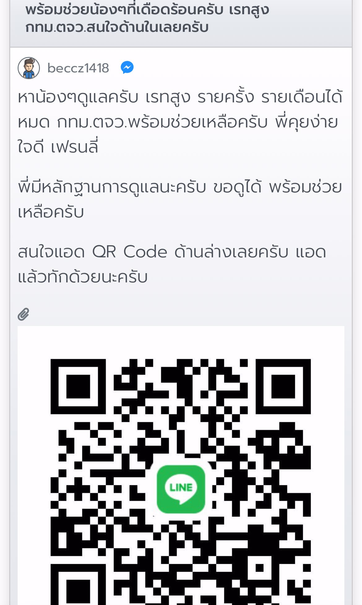  ⚠️❌แจ้งเตือนสาวๆ ตัวอันตราย ห้ามแอด ! กดเข้ามาอ่านกันก่อน  ยูสมันในเวบ beccz1418 ไอดีไลนมัน ❌darklordxs55❌dexter186❌ มันจะหลอกคอล 