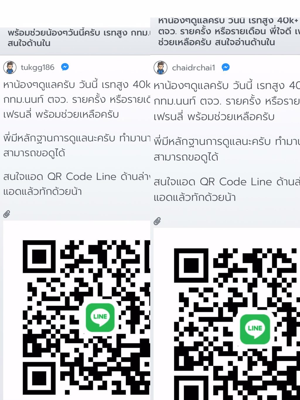  ⚠️❌แจ้งเตือนสาวๆ ตัวอันตราย ห้ามแอด ! กดเข้ามาอ่านกันก่อน  ยูสมันในเวบ  tukgg186/chaidrchai1  ไอดีไลนมัน ❌darklordxs55❌dexter186❌ มันจะหลอกคอล 