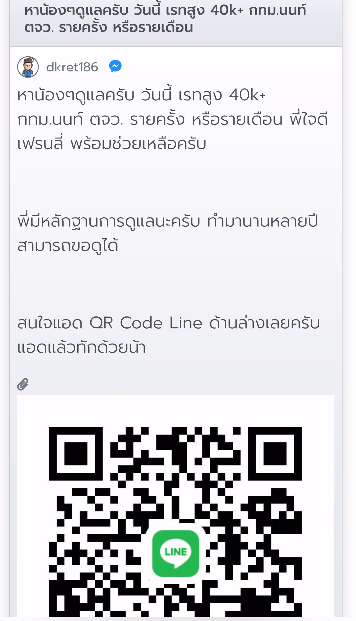 ⚠️❌แจ้งเตือนสาวๆ ตัวอันตราย ห้ามแอด ! กดเข้ามาอ่านกันก่อน  ยูสมันในเวบ dkret186 ไอดีไลนมัน ❌darklordxs55❌dexter186❌ มันจะหลอกคอล 