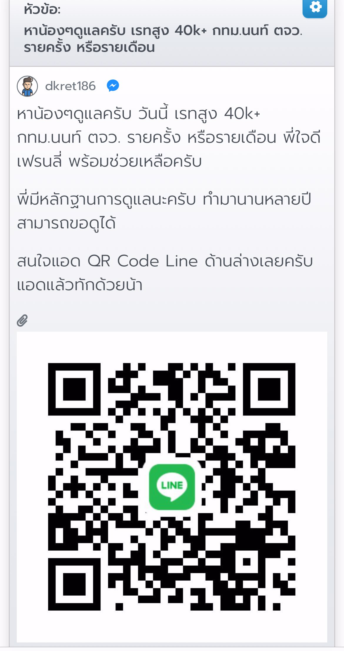  ⚠️❌แจ้งเตือนสาวๆ ตัวอันตราย ห้ามแอด ! กดเข้ามาอ่านกันก่อน  ยูสมันในเวบ dkret186 ไอดีไลนมัน ❌darklordxs55❌dexter186❌ มันจะหลอกคอล 