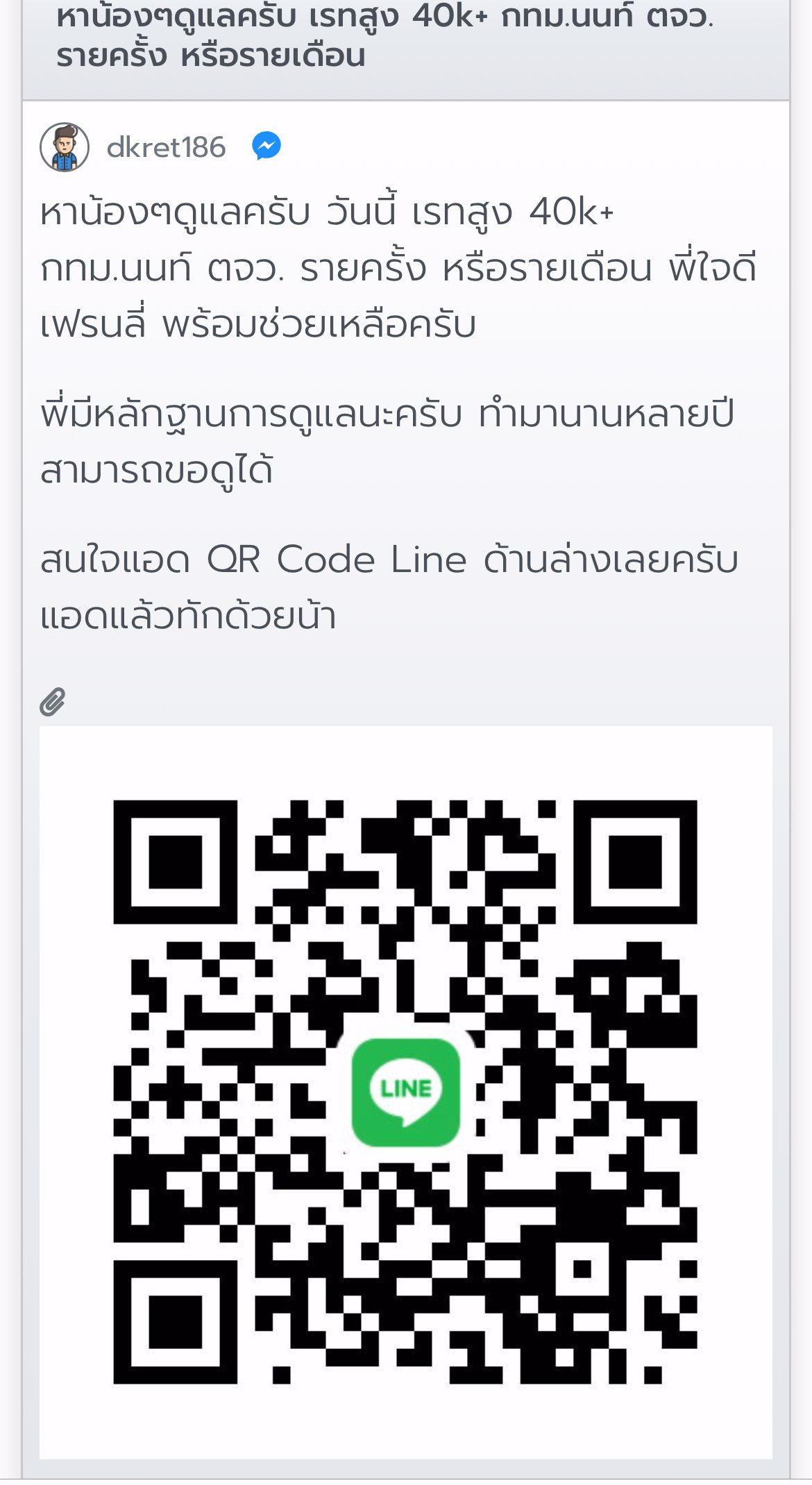  ⚠️❌แจ้งเตือนสาวๆ ตัวอันตราย ห้ามแอด ! กดเข้ามาอ่านกันก่อน  ยูสมันในเวบ dkret186 ไอดีไลนมัน ❌darklordxs55❌dexter186❌ มันจะหลอกคอล 