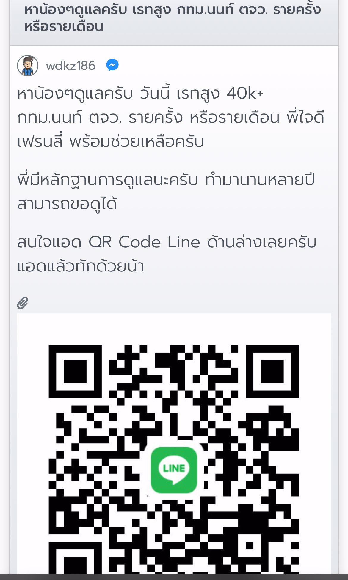  ⚠️❌แจ้งเตือนสาวๆ ตัวอันตราย ห้ามแอด ! กดเข้ามาอ่านกันก่อน  ยูสมันในเวบ wdkz186 ไอดีไลนมัน ❌darklordxs55❌dexter186❌ มันจะหลอกคอล 