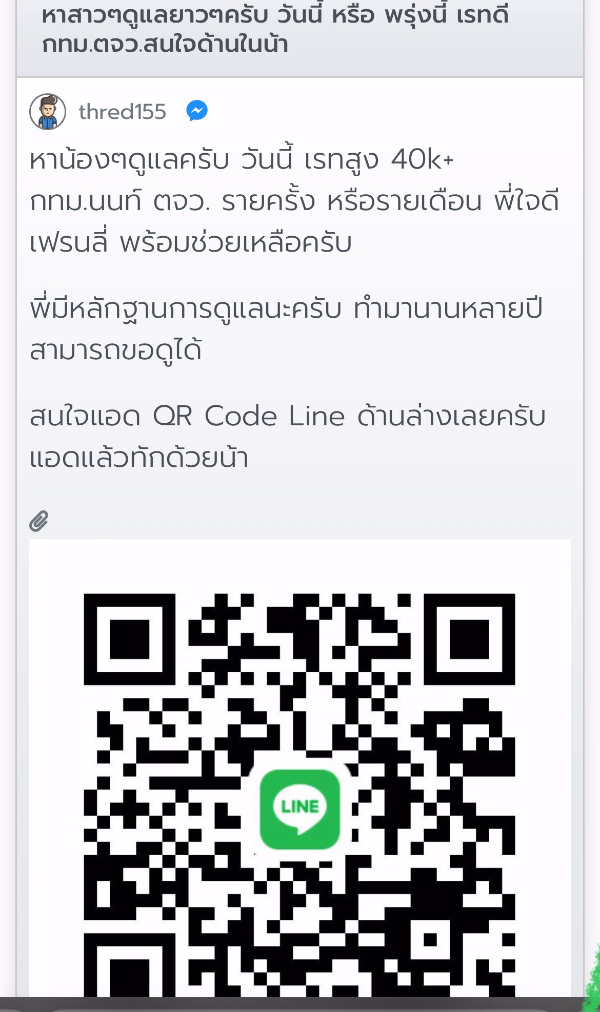  ⚠️❌แจ้งเตือนสาวๆ ตัวอันตราย ห้ามแอด ! กดเข้ามาอ่านกันก่อน  ยูสมันในเวบ thred155  ไอดีไลนมัน ❌darklordxs55❌dexter186❌ มันจะหลอกคอล 