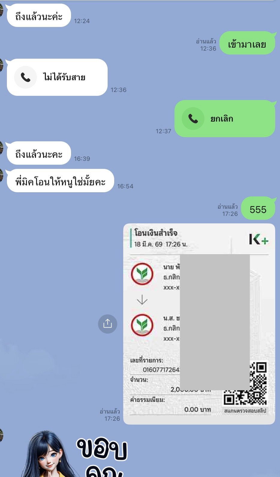 หาน้องทานข้าว พระราม 5 หรือ เซนทัลแจ้ง รายละเอียดข้างในนะ