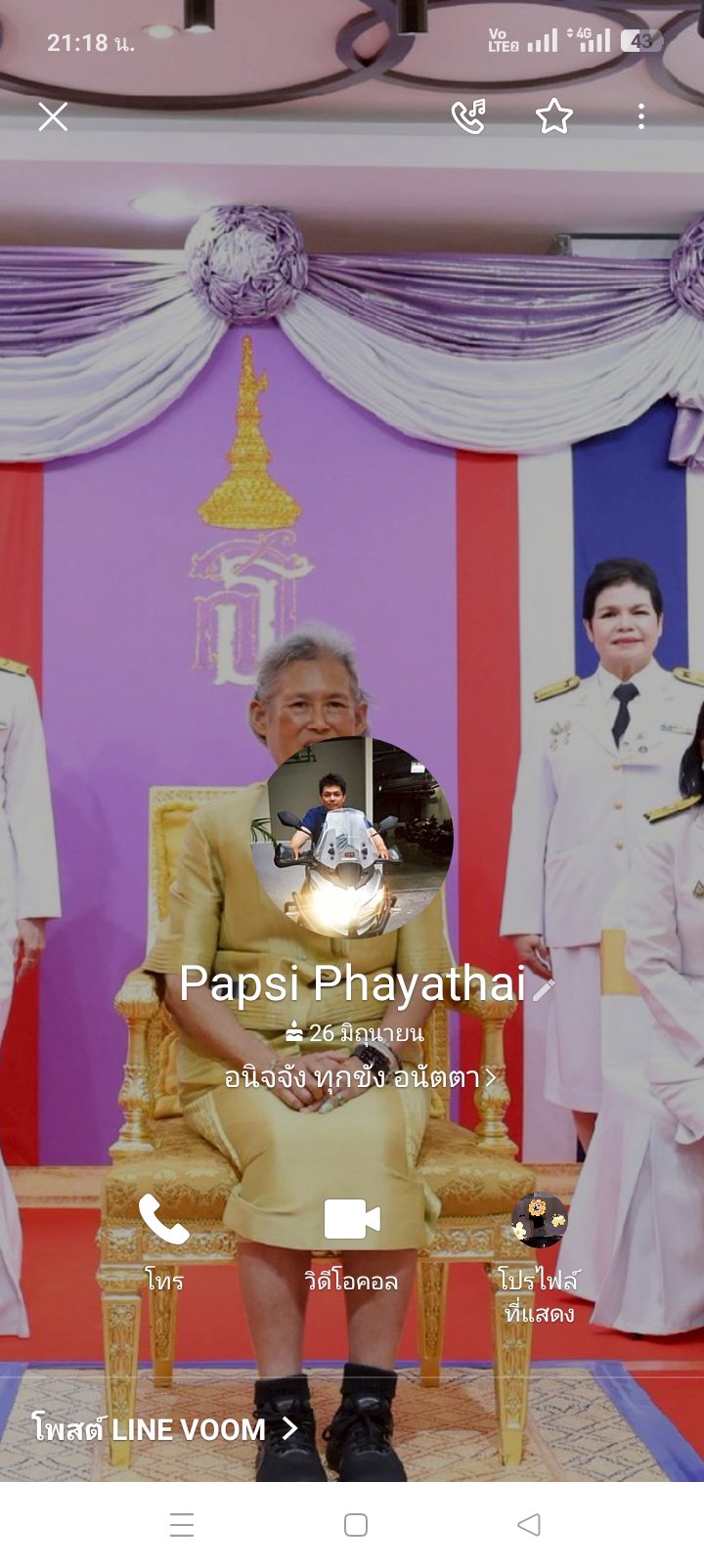 คนเหี้ยโกงเงิน