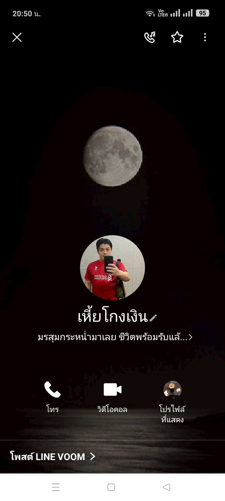 คนเหี้ยโกงเงิน