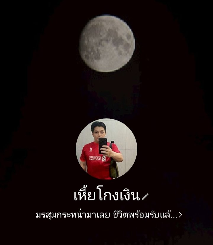 คนเหี้ยโกงเงิน