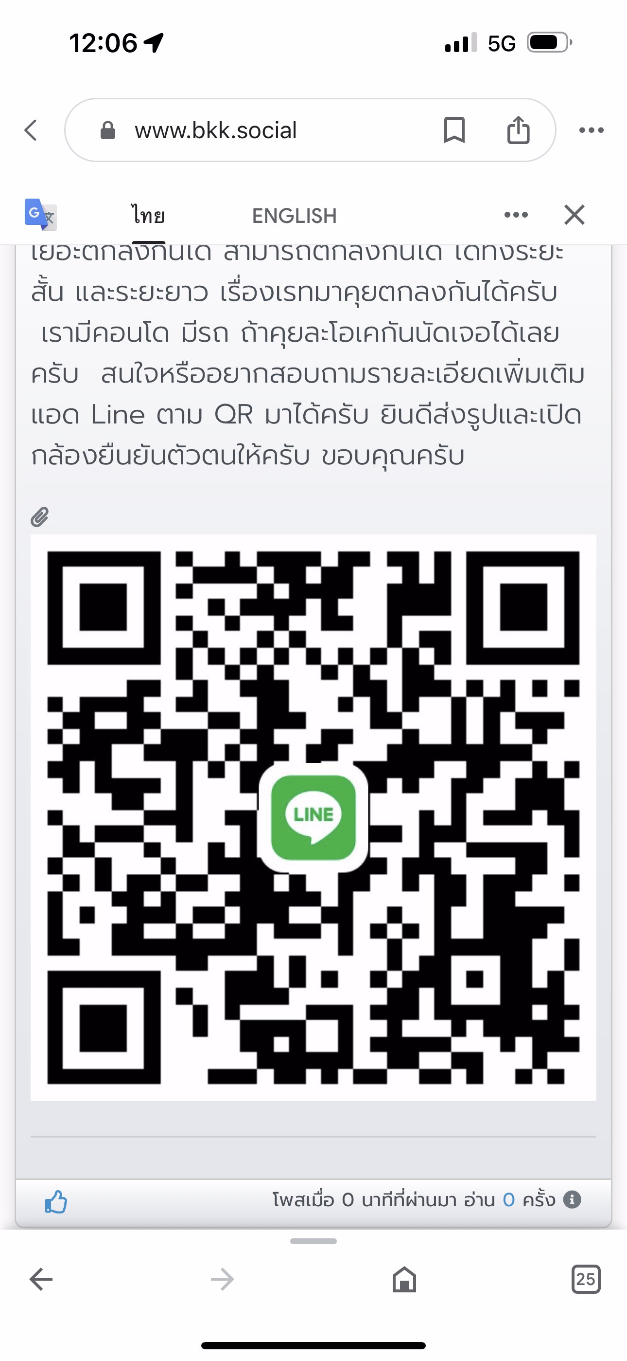 เตือนภัย!!!