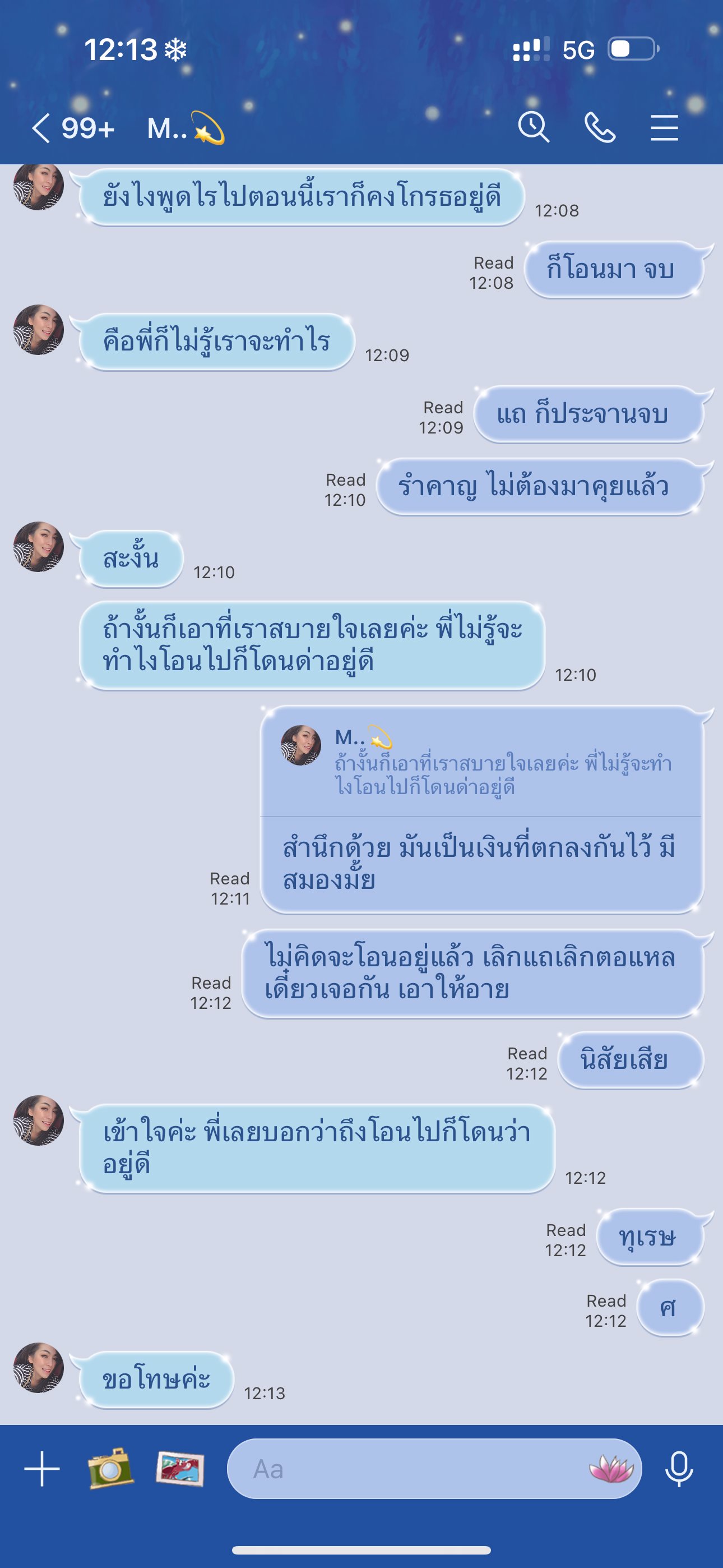 ระวังคนในรูป หลอกถ่ายรูป ถ่ายคลิป