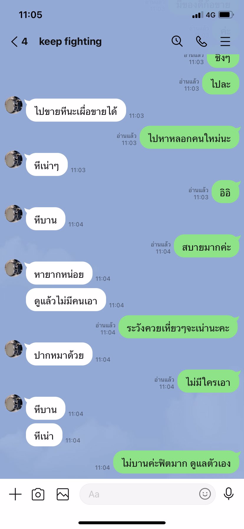 เตือนภัย‼️ หลอกคุยหลอกคอล คนเดือดร้อนยังทำกันได้ 😭