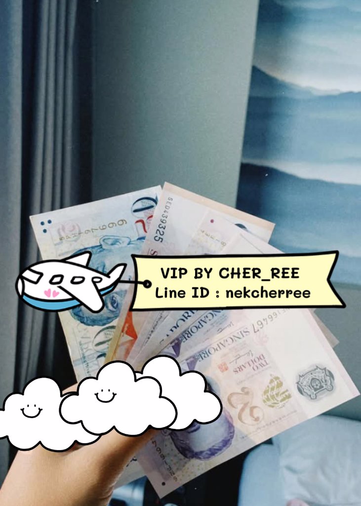 หาน้องๆ ที่ต้องการใช้เงินด่วน