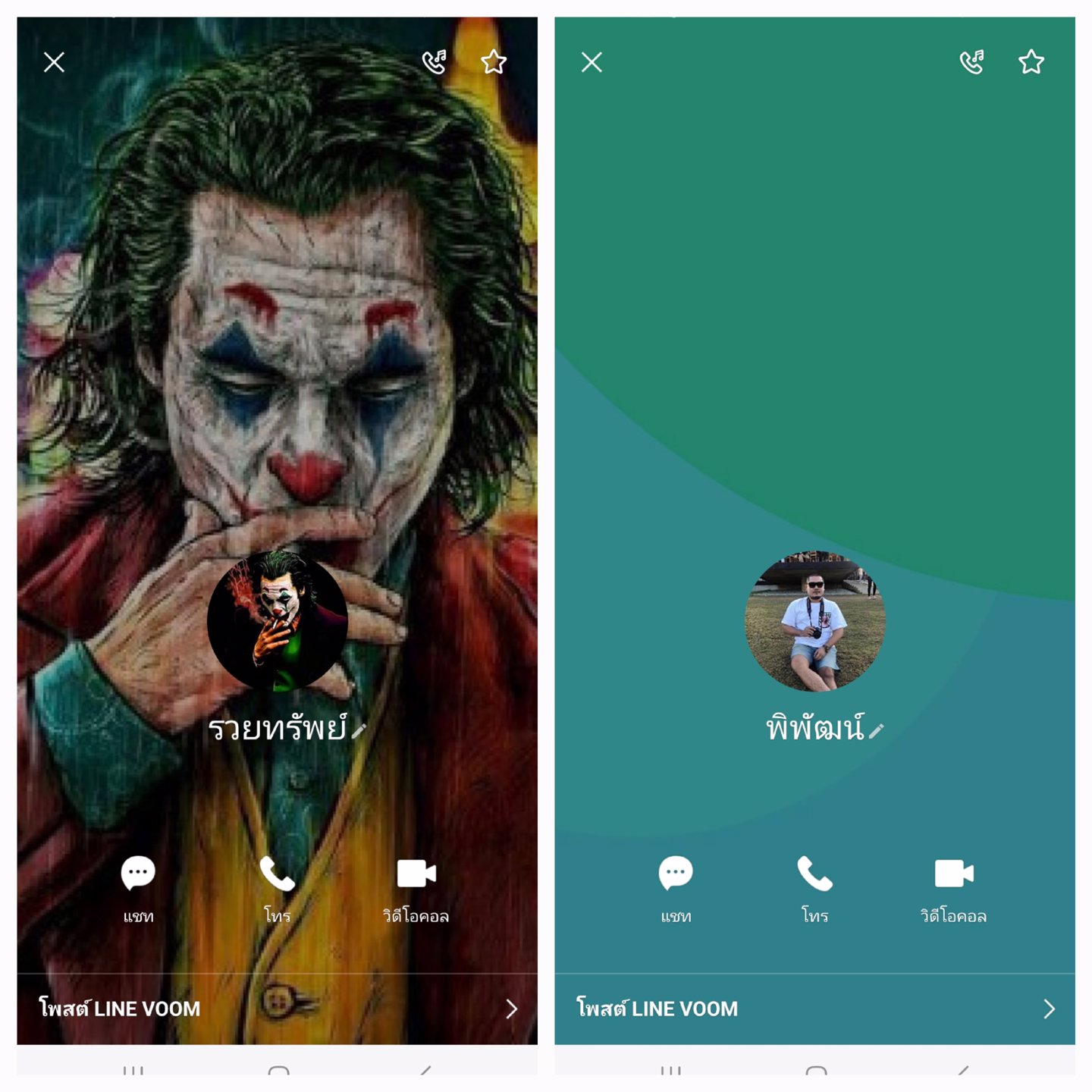 หลอกนัด.นัดแล้วไม่มาบล็อคหาย