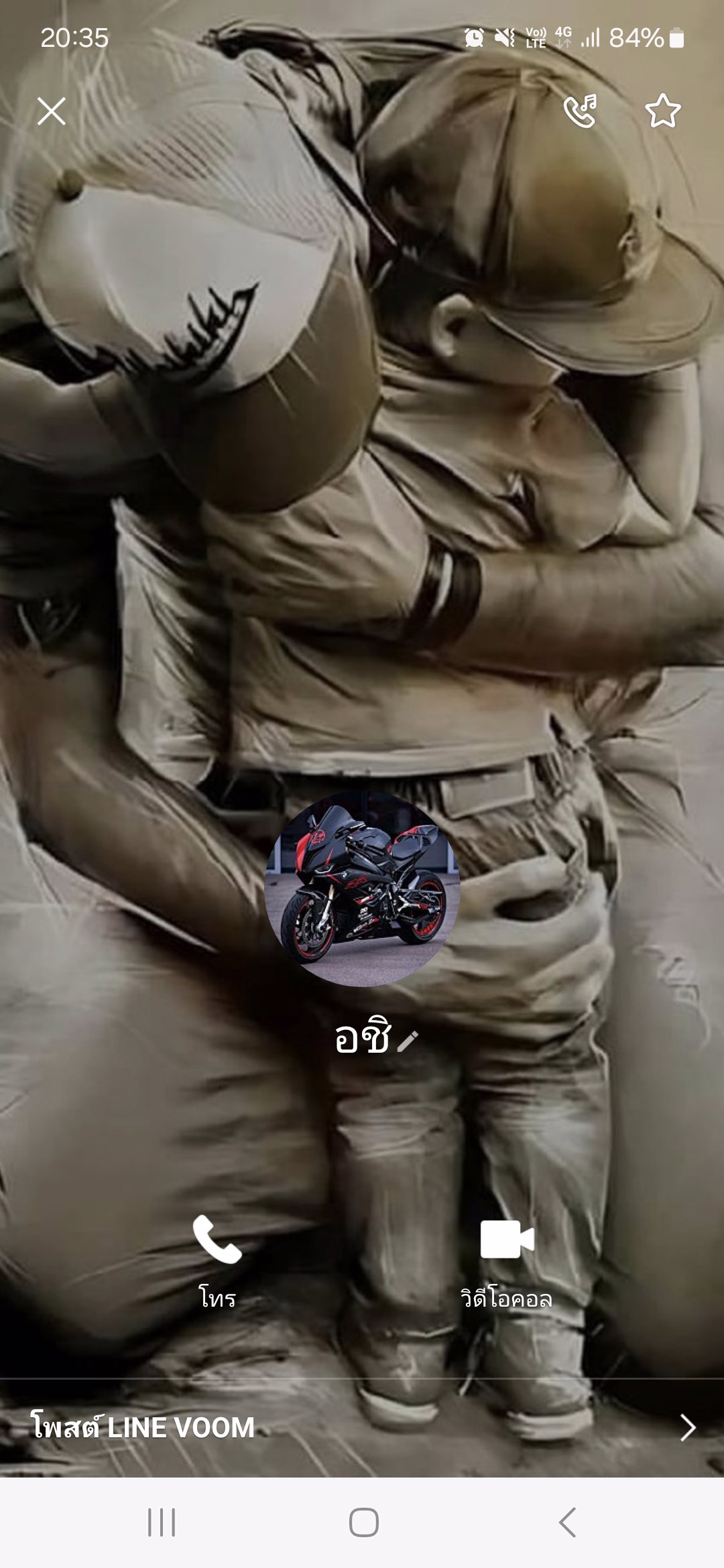 หลอกลวง..โคตรเลว