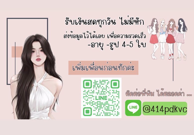 🅾️ หาเงินหมื่น…เที่ยวปีใหม่ 3วันก็ได้แน้ว‼️งานเบา ไม่เปลืองตัว ✅แอดไลน์@414pdkvc✅