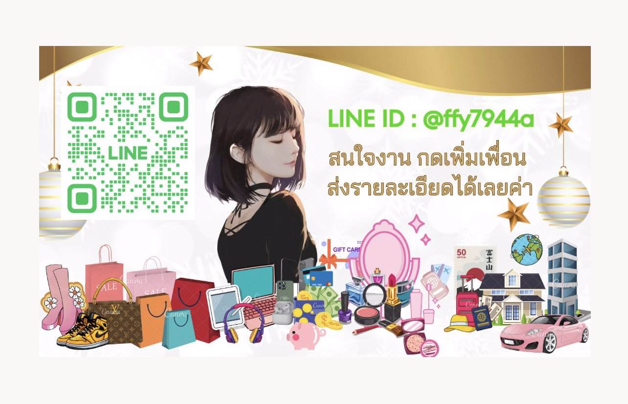 📌 งานง่าย/สบาย/ได้เงินเยอะ ‼️ แอดไลน์ @ffy7944a💚