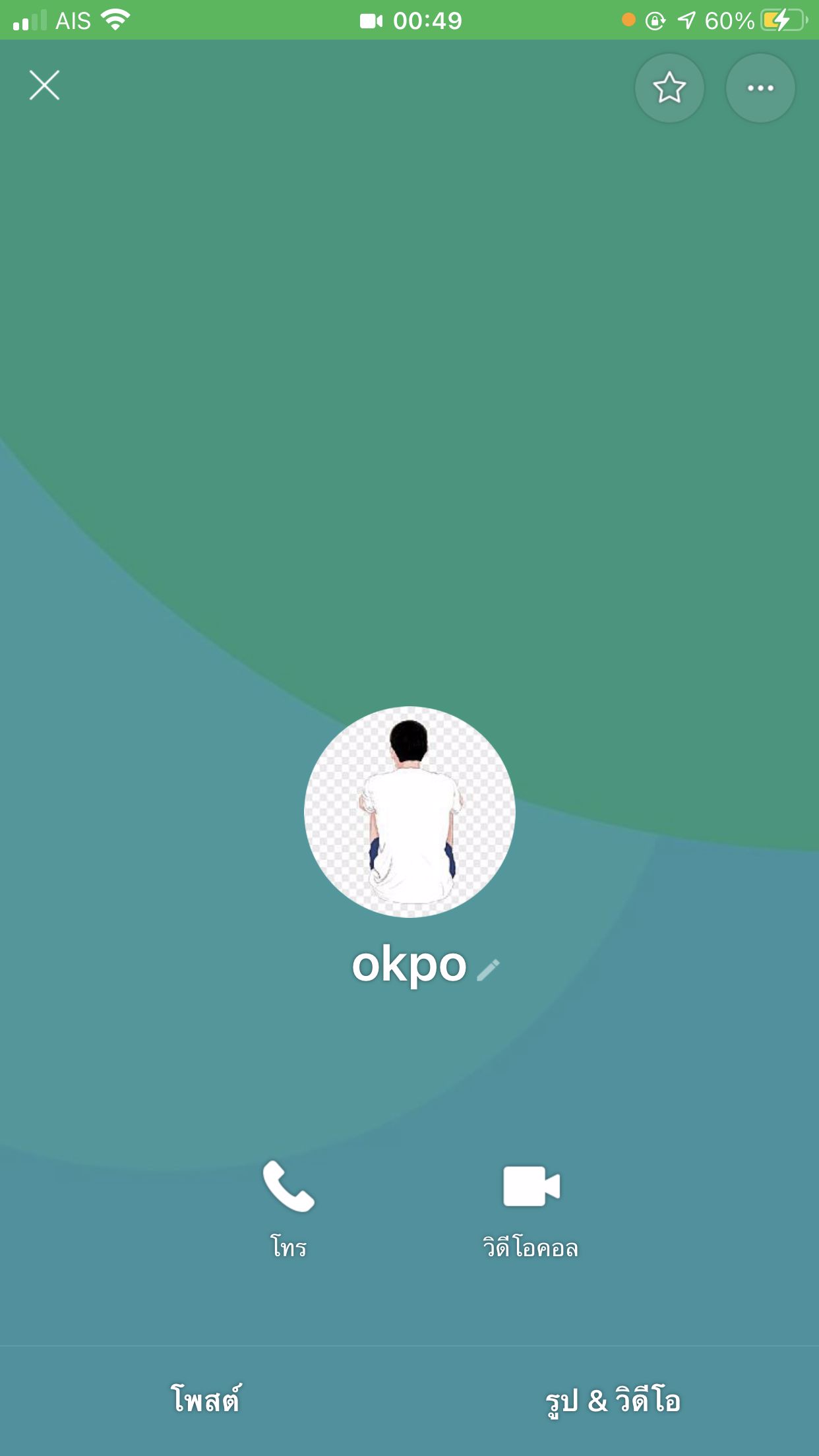 ระวังกันไว้ก็ดีนะ