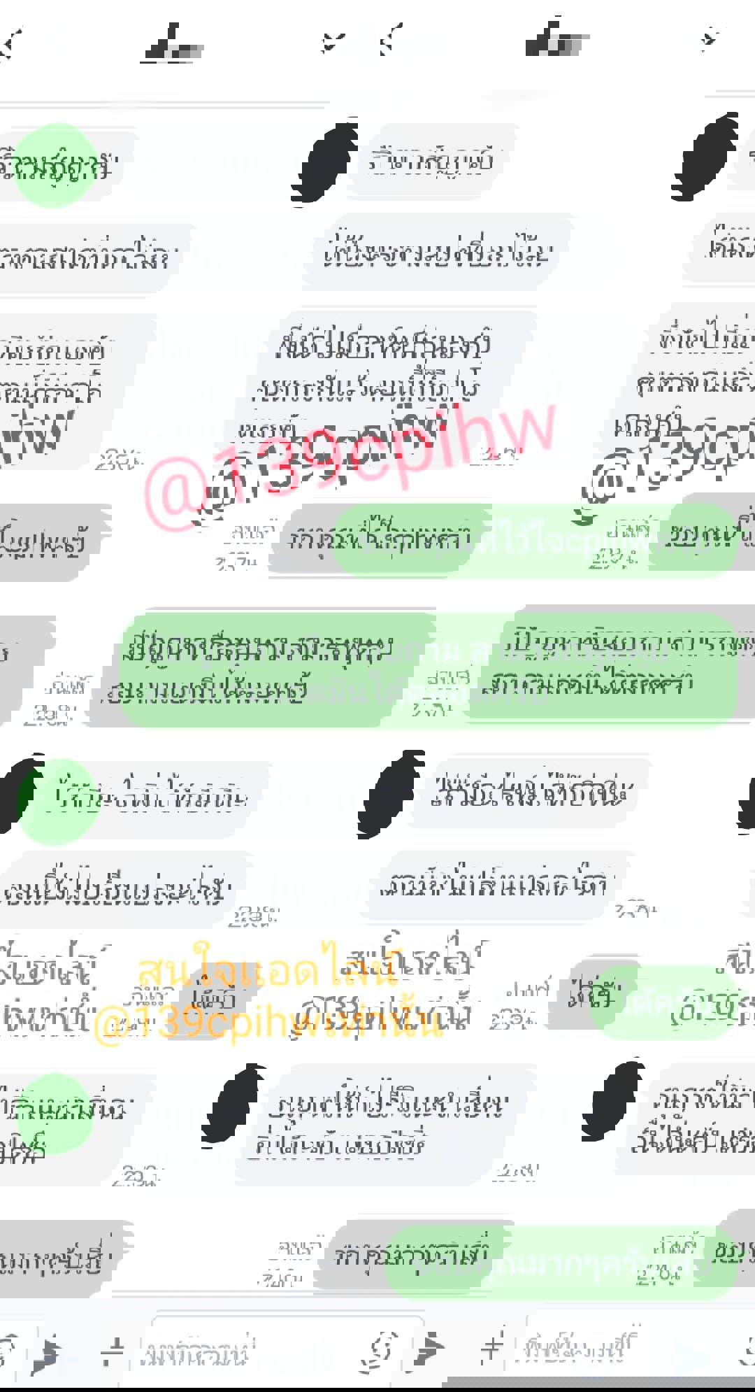 สำหรับเสี่ยที่พร้อมดูเเลจริงๆเท่านั้น