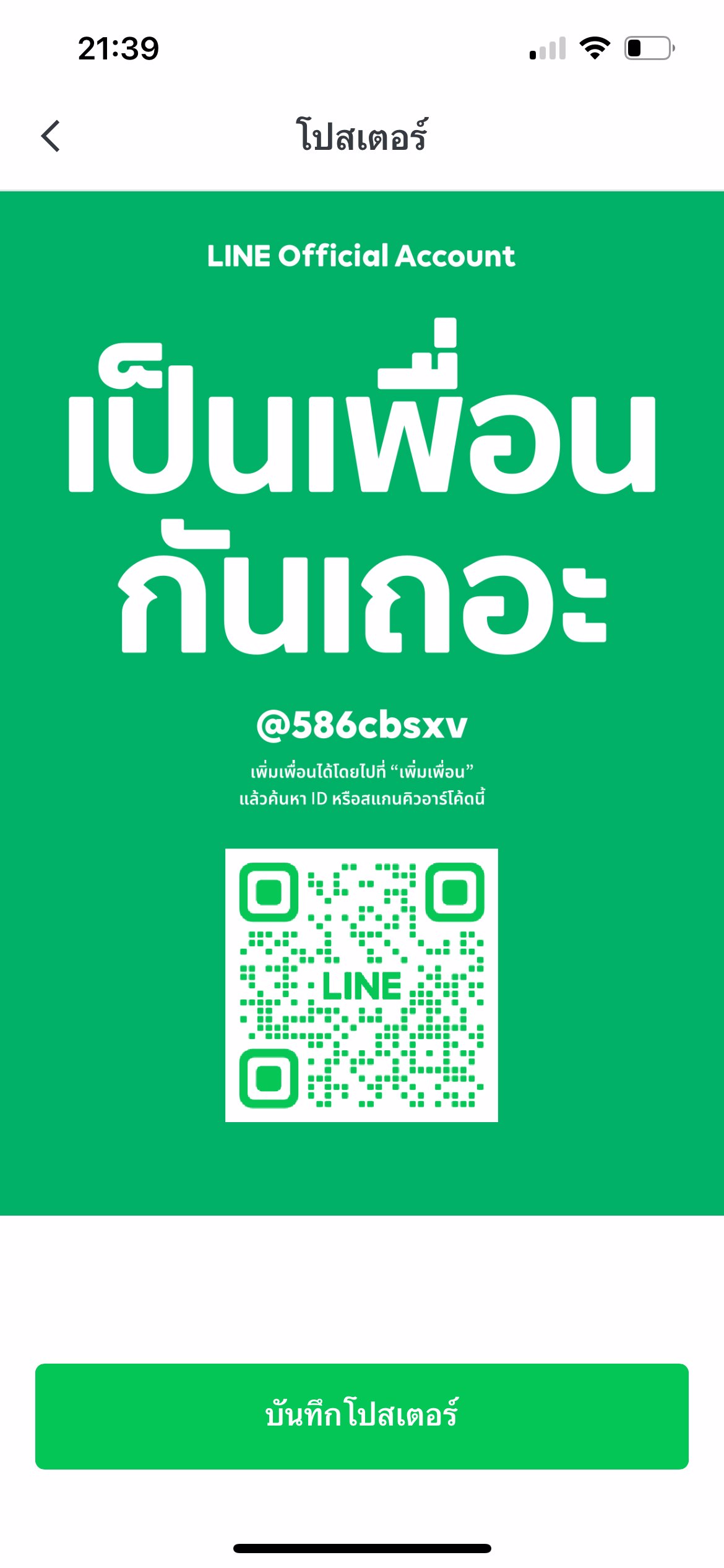 หนูรับงานที่สาย5ค่ะ 