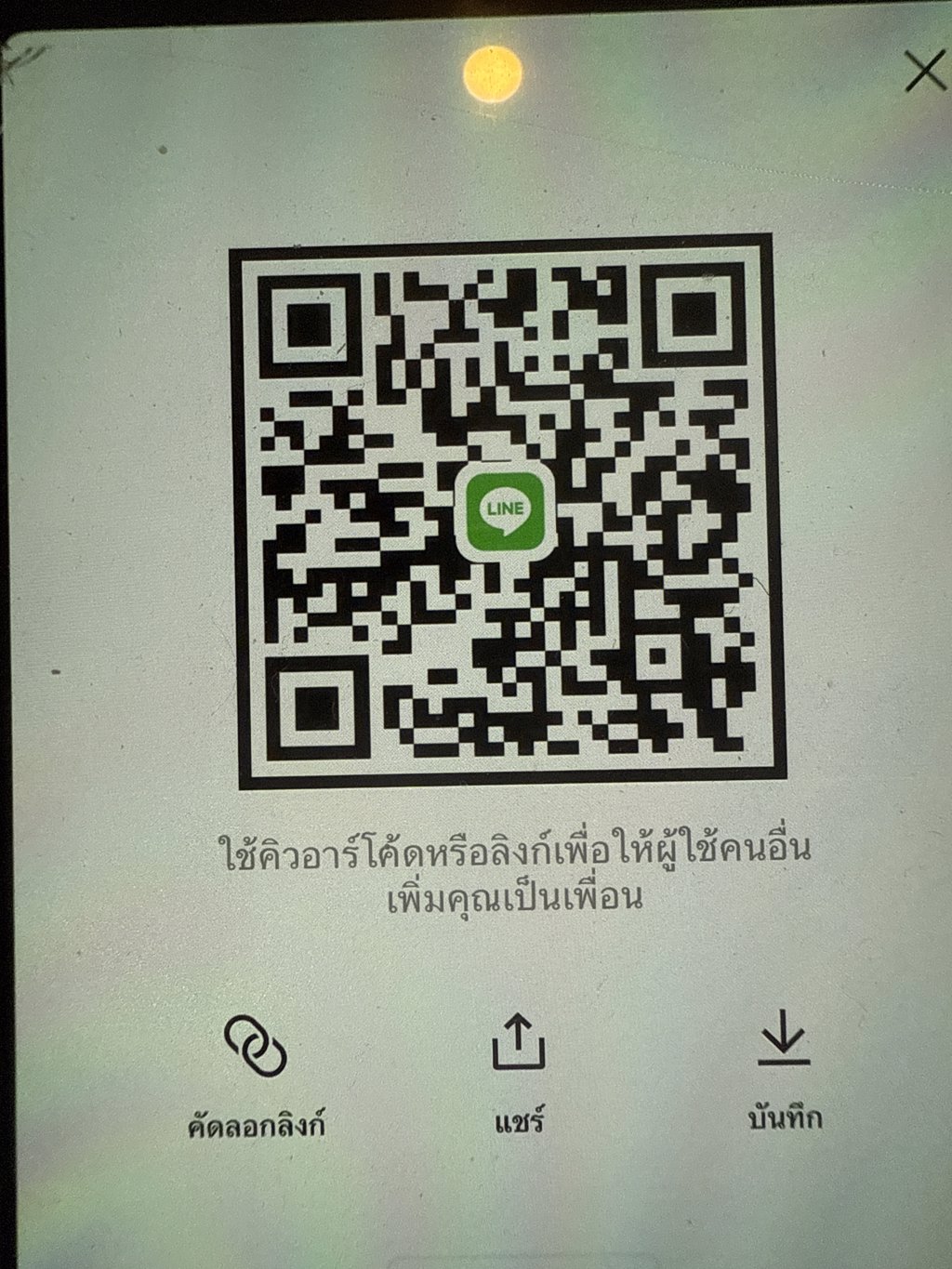 หาน้องมอบูรพา หรือชลบุรี