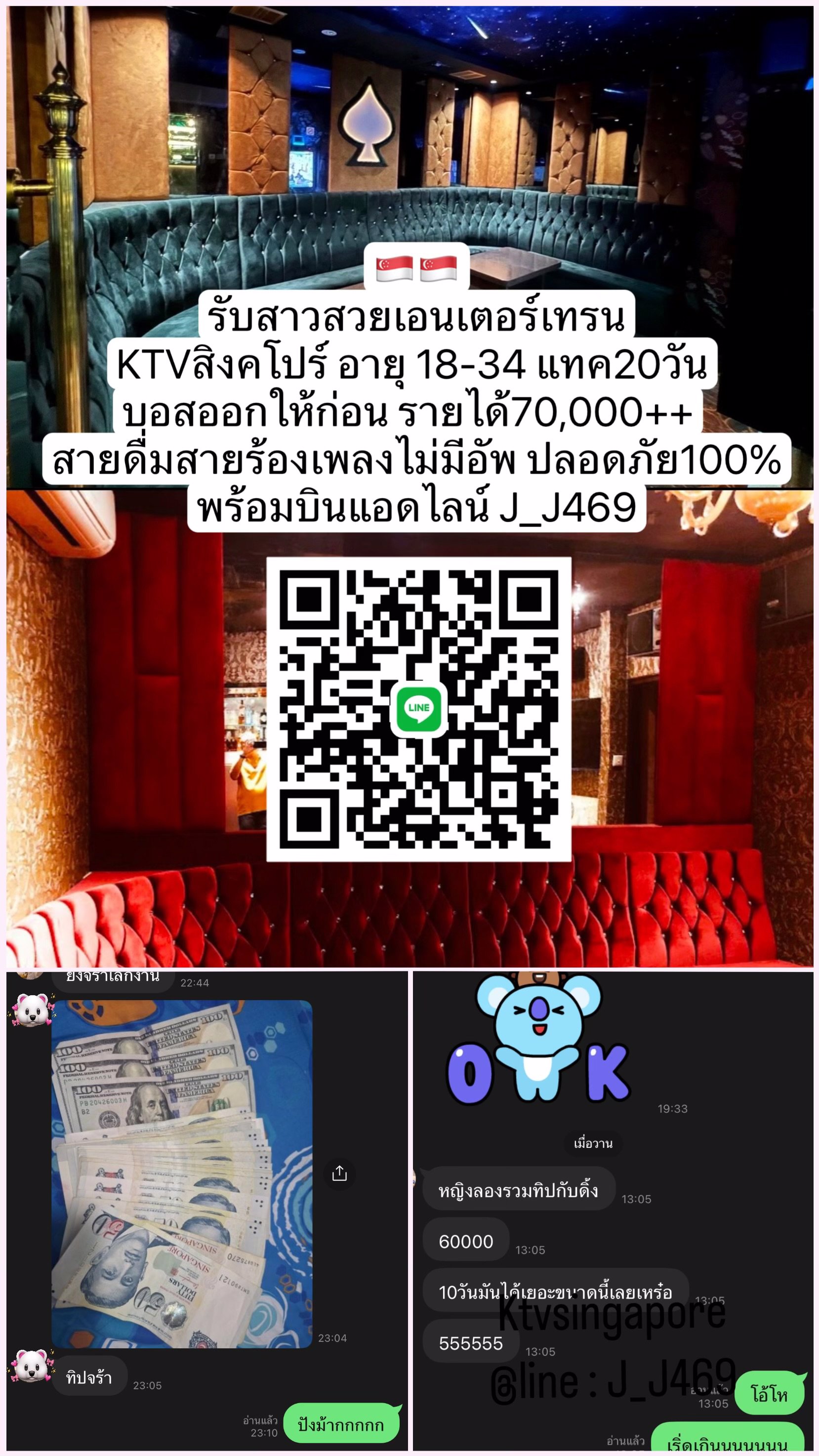 รับสาวสวยอายุ18-34 มาเอนเตอร์เทรนสิงคโปร์