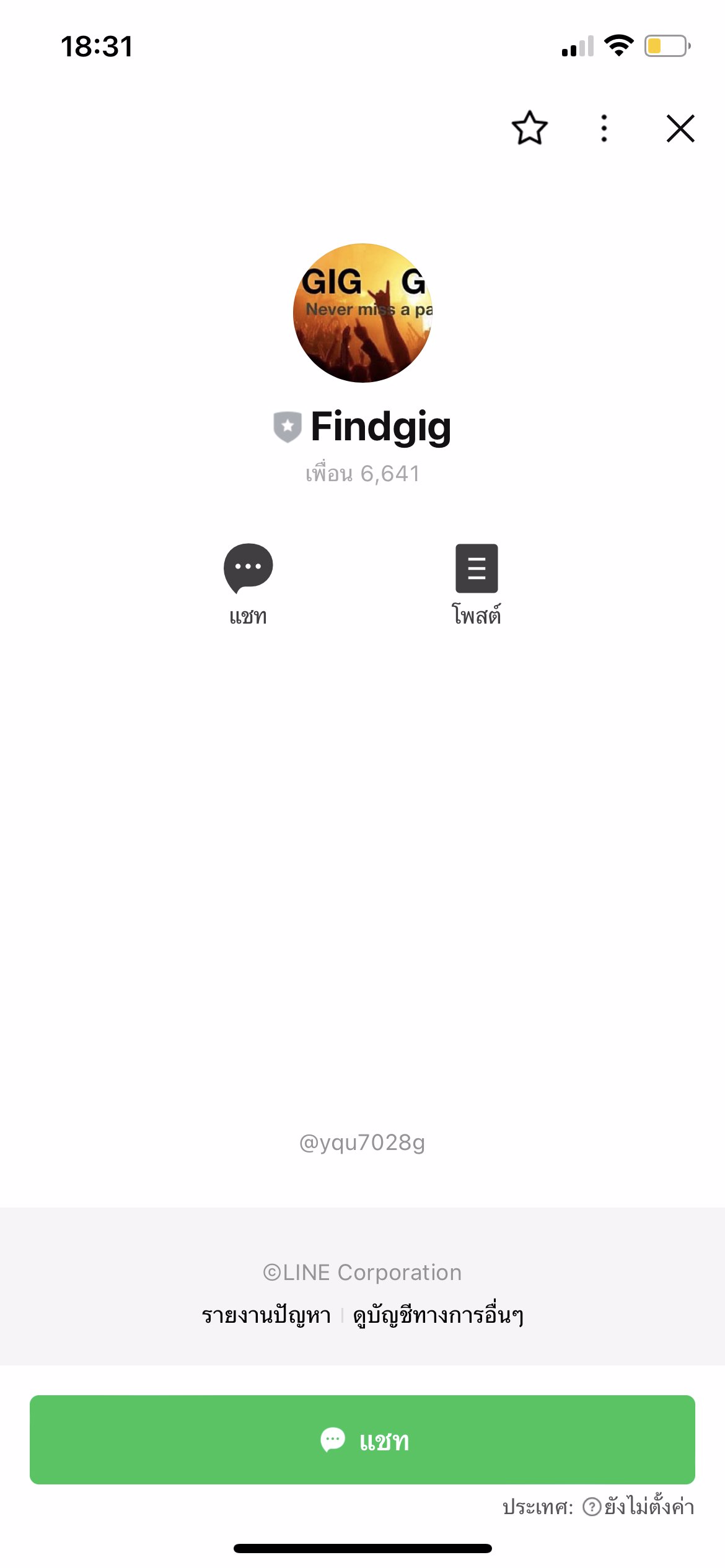 🔥เตือนภัย🔥ไลน์findgig ไอดีไลน์ @yqu7028g โกงค่ะ
