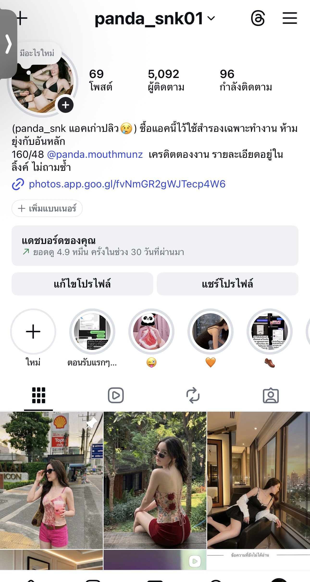 Ig panda_snk01🙏🏻 หาเงินก่อนกลับลำปางค่ะ