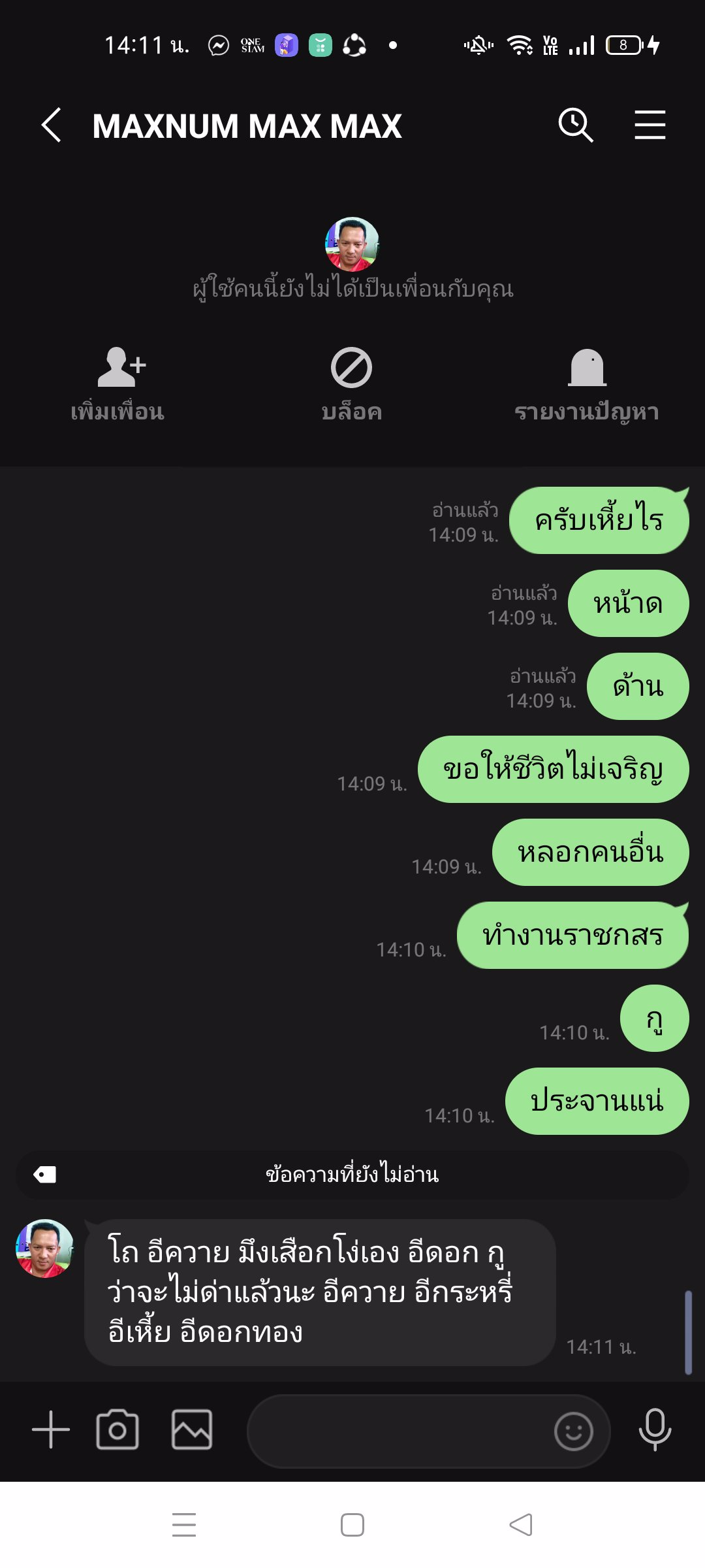 เตือนภัยสาวๆ หลอกคอลให้ช่วยตัวเองแล้วไม่โอนเงิน