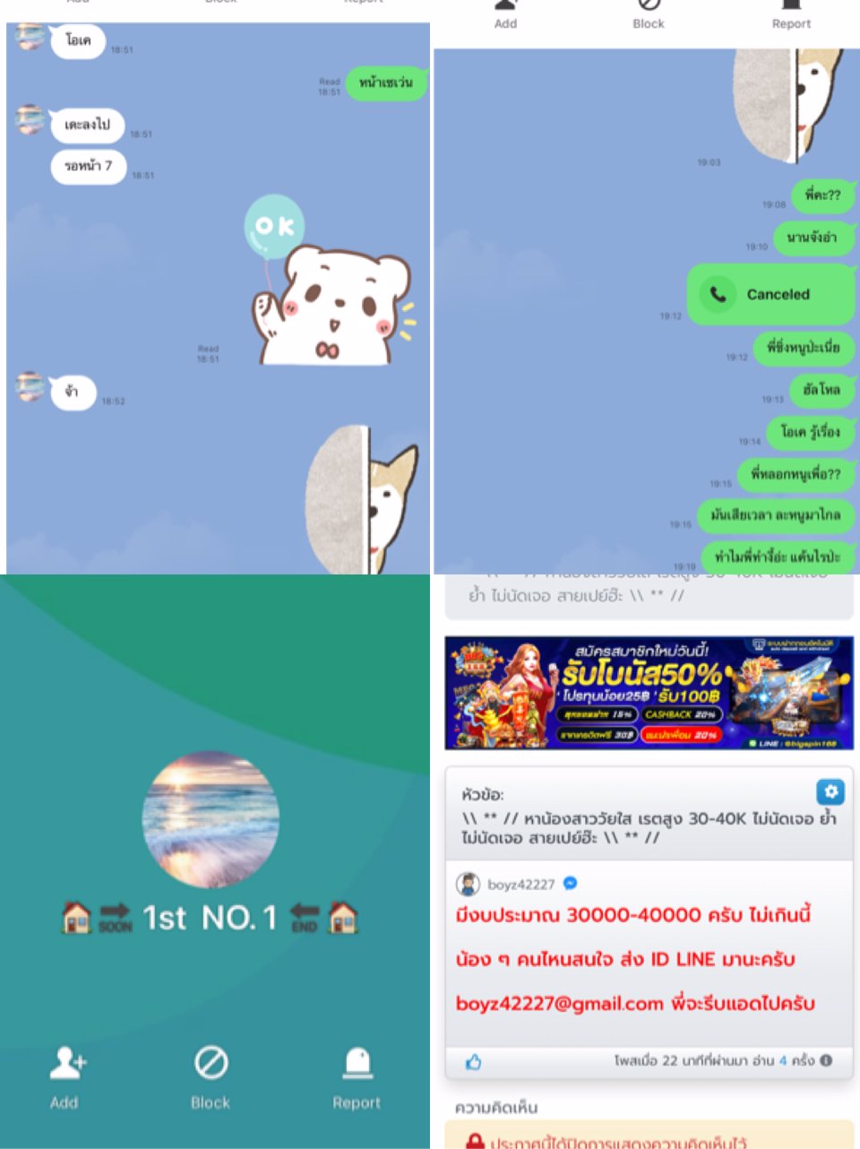 ❗️เตือนค่ะ หลอกให้ไปแล้วชิ่ง