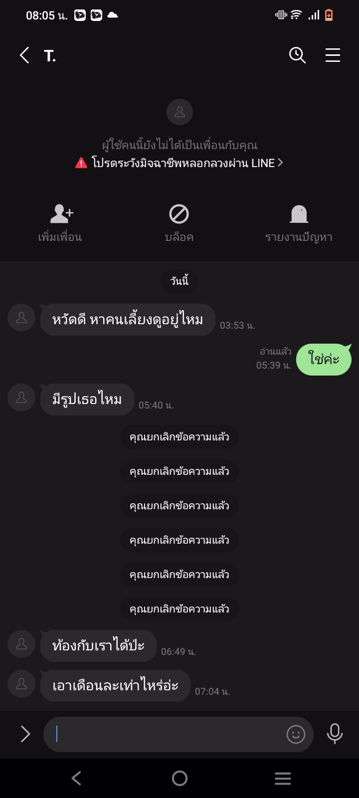 หาพี่ดูแลและลงเตือน ผญ ด้วยกันด้วยค่ะ