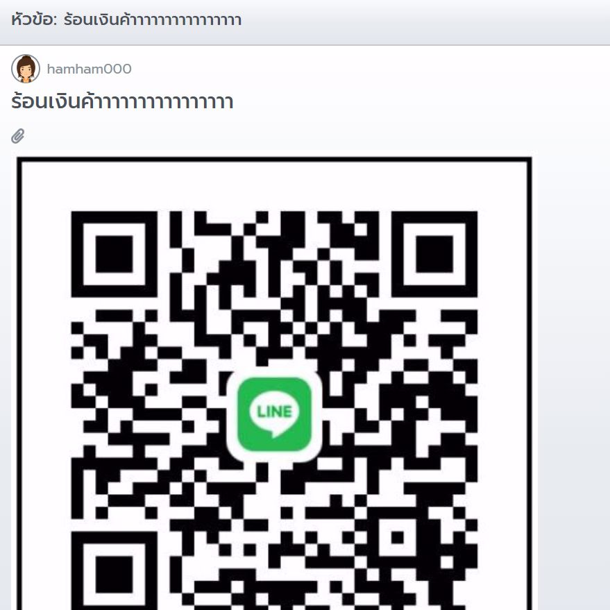 ระวัง!!! ชื่อบัญชี รุ่งฤดี ศรีทอง หลอกโอนนะครับ