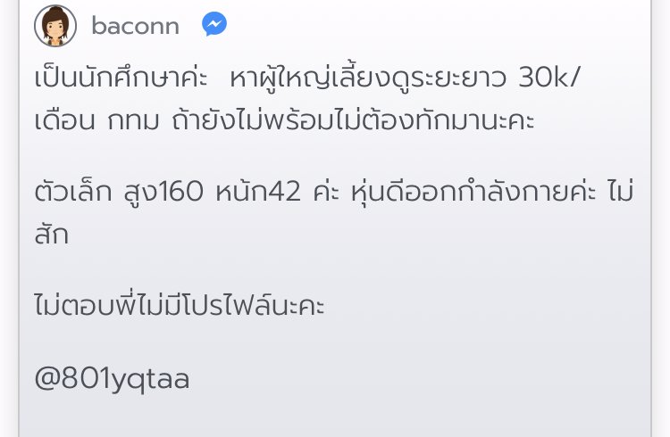 หาพี่ดูแลระยะยาวค่า