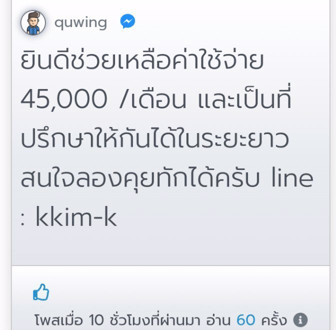 ❗❗เตือนภัยตะกวด user quwing❗❗