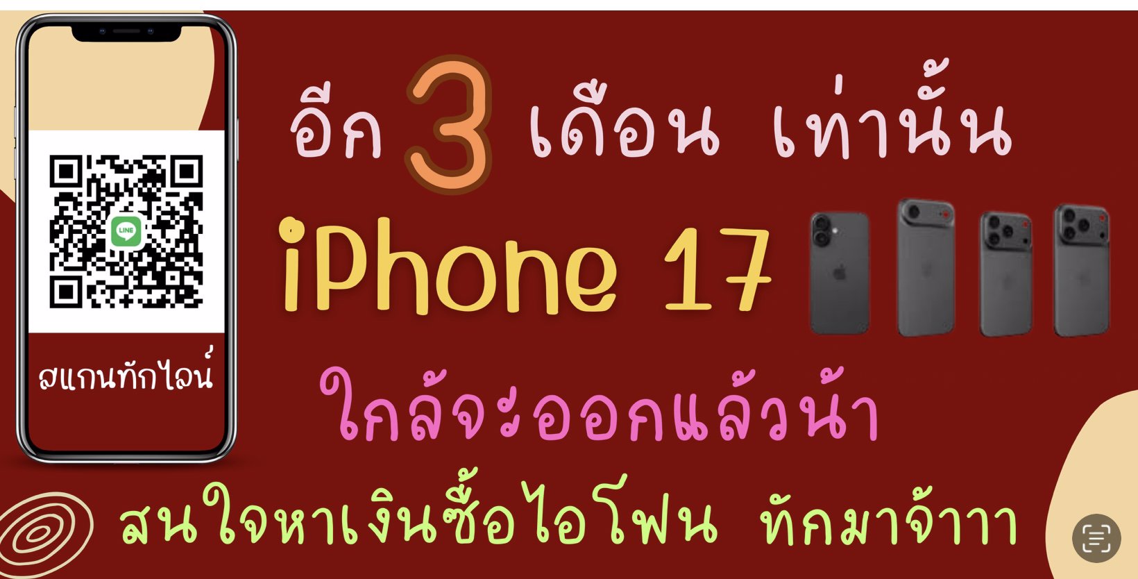 หาค่าไอโฟน ค่าช้อปปิ้ง ต้องการเงิน อยากมีเงิน ทักได้เลยจ้าา🩵📲🩵