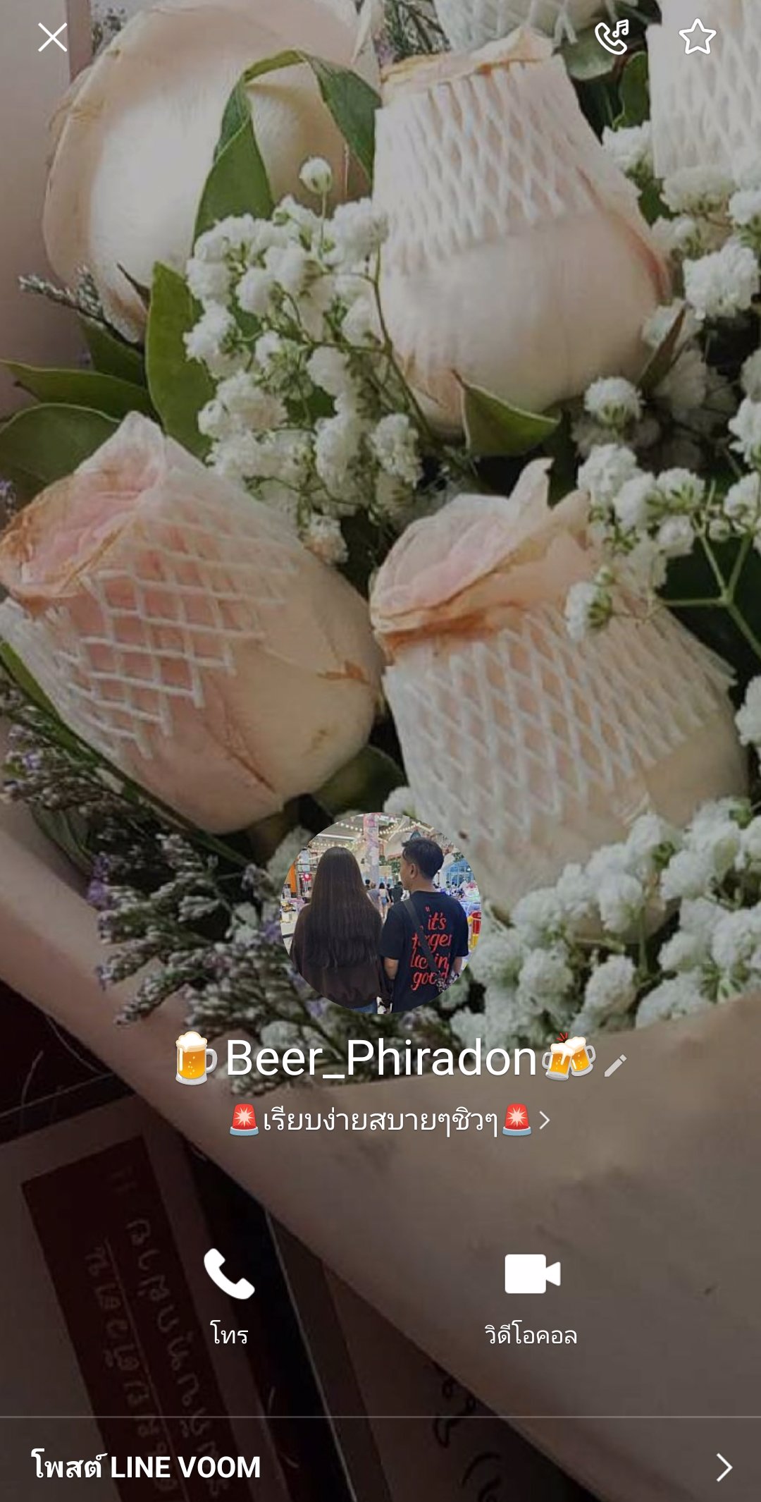 เพื่อนหนูหาพี่และโดนหลอกค่ะ