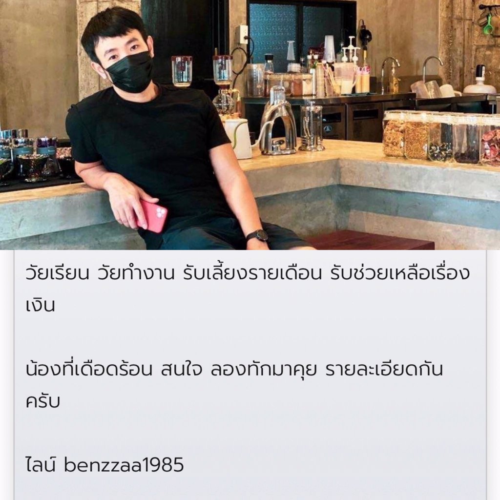 เตือนภัยเชียงใหม่ line: benzzaa1985 ขี้โกง นัดเจอไม่ยอมจ่าย
