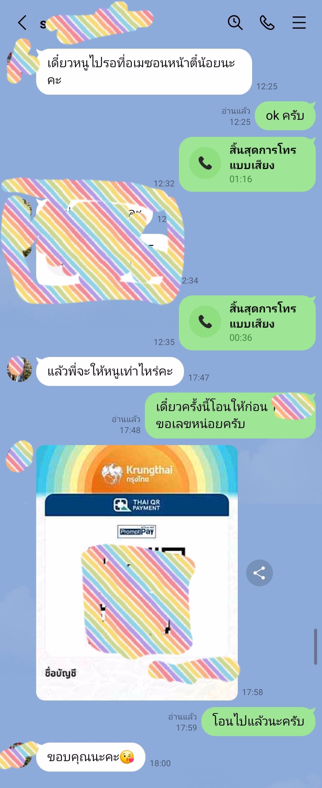 รับเลี้ยงนศ. แถวรังสิต-บางเขน,ใกล้เคียง พร้อมจ่ายเรทสูง