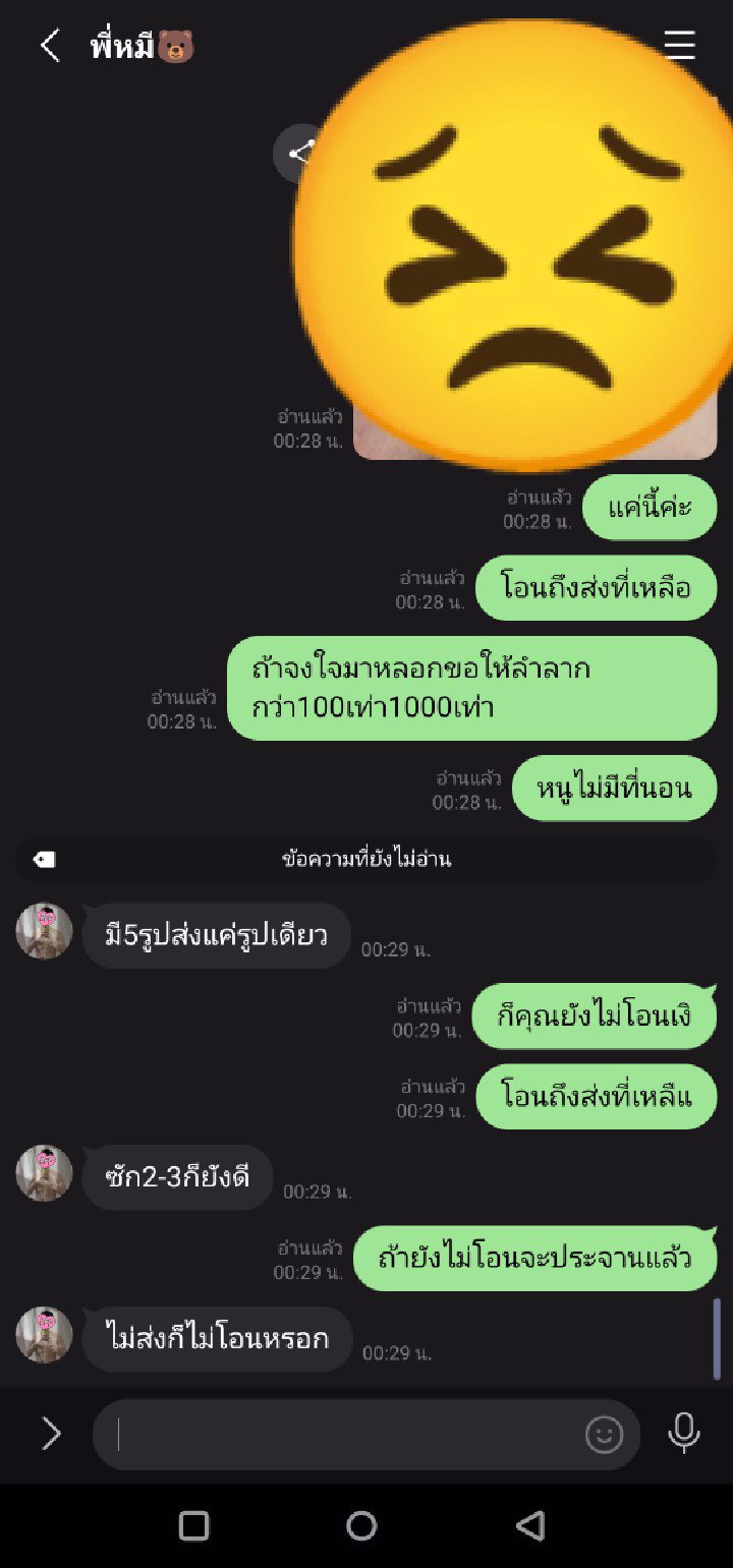 หาพี่ช่วยเหลือค่าห้องค่ะ