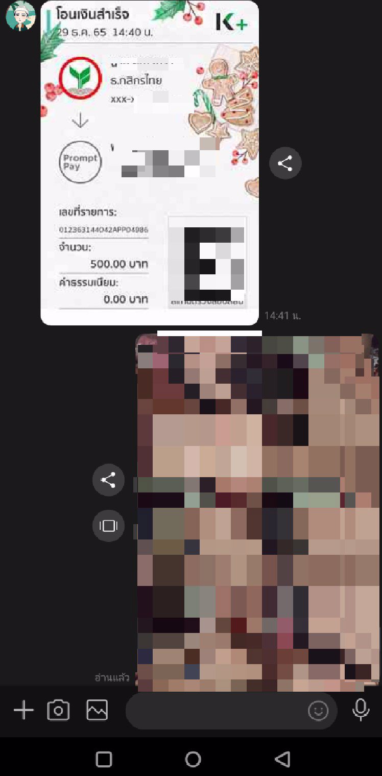 หาพี่ช่วยเหลือสองค่ะ