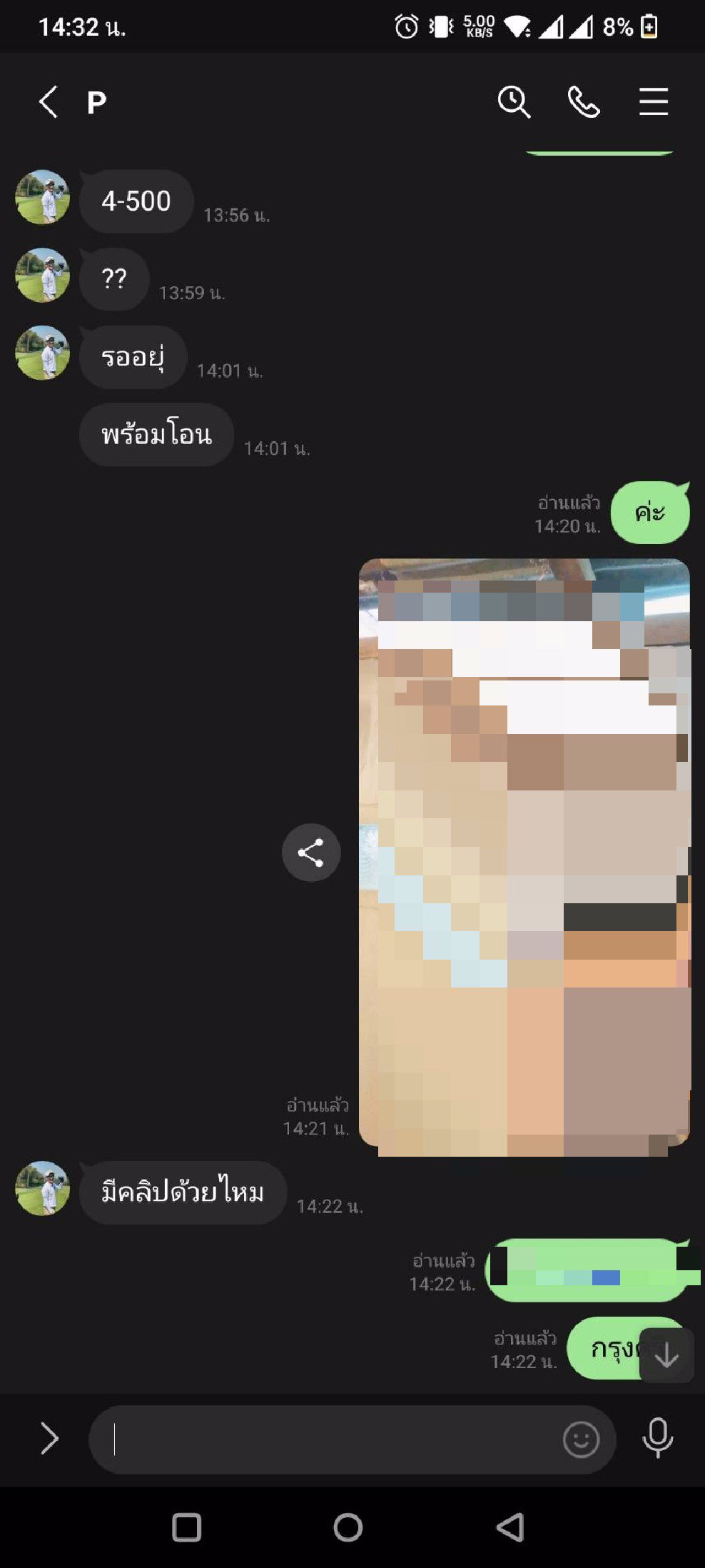 หนูมาหาพี่ช่วยเหลือแต่โดนหลอกค่ะ