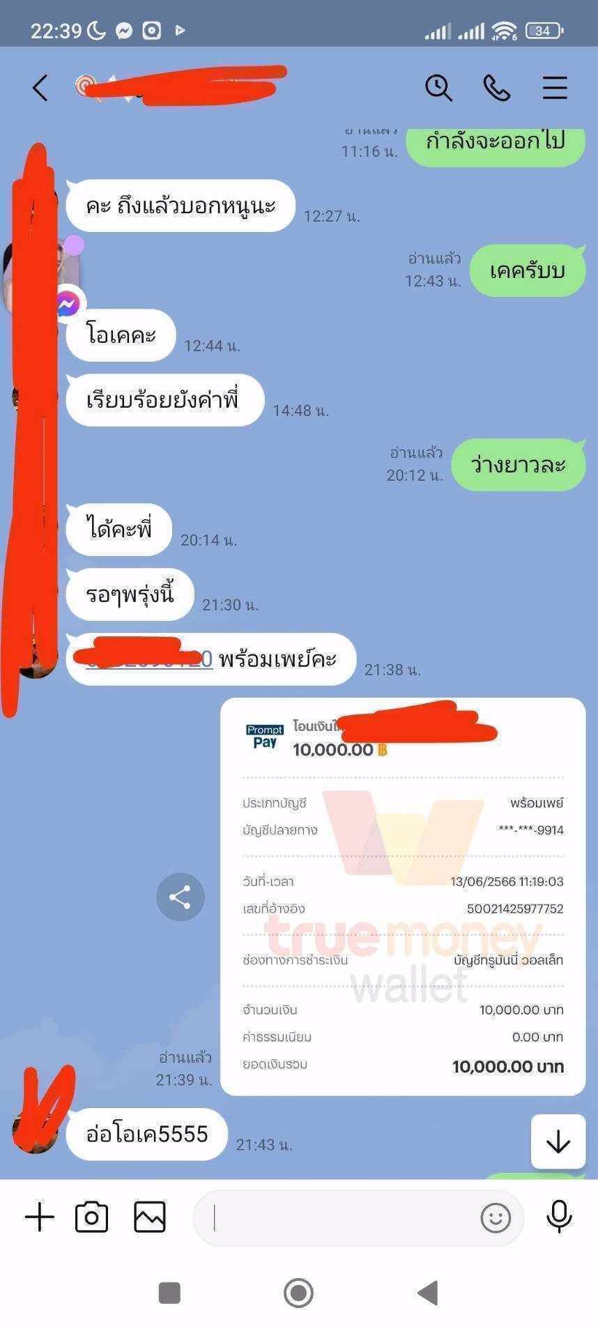 🖤🖤 หาน้องๆดูแลครับ อายุ 15-40 กทม. ตจว. ระยะสั้น + ยาว รายเดือน 30-50k พี่ใจดี เฟรนลี่ สนใจแอดเลย