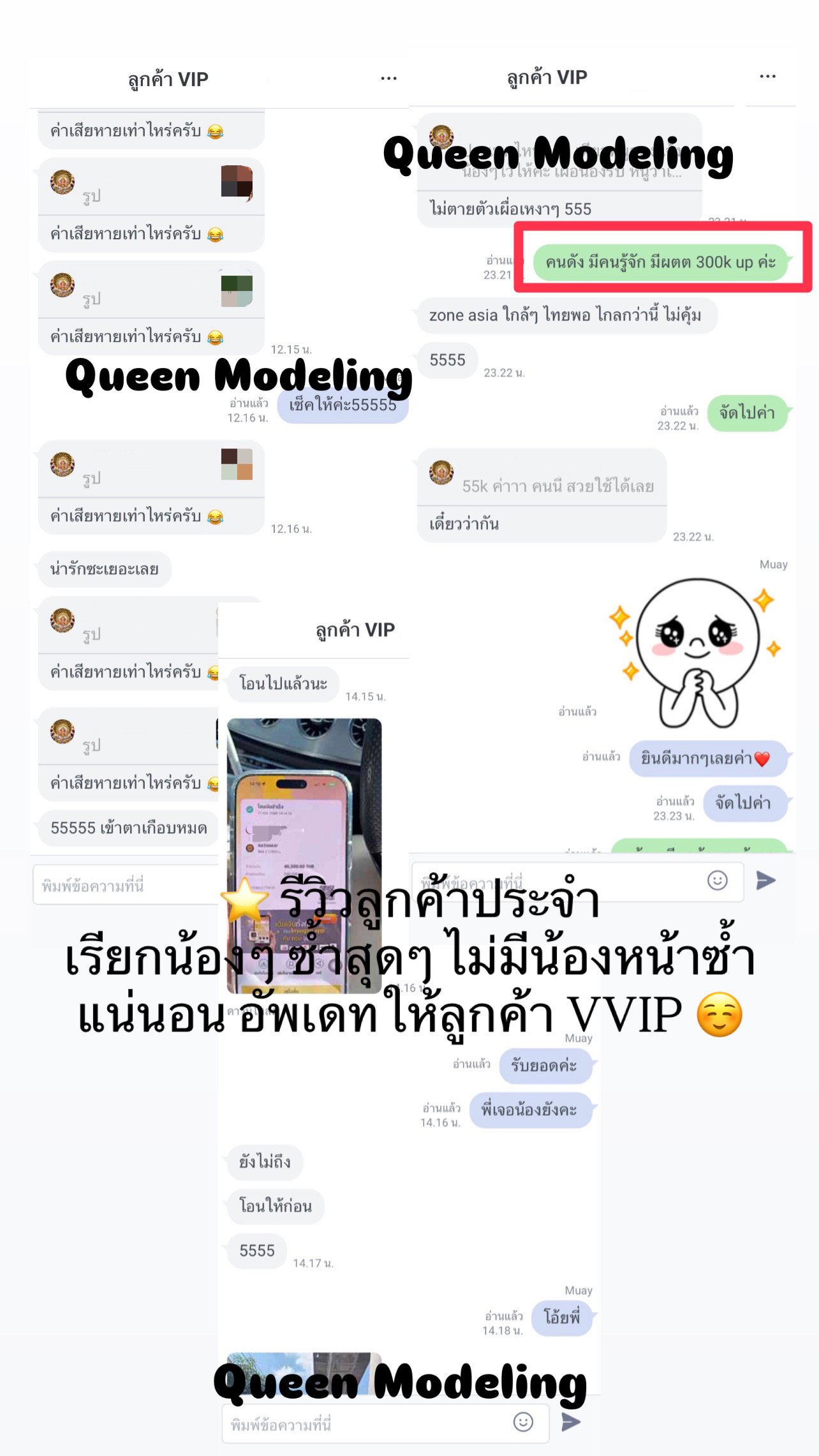 📌นักศึกษามหาลัยดัง ท็อปๆ ดารา นักแสดง เน็ตไอดอล อินฟลู นางแบบ พร้อมดูแลค่ะ