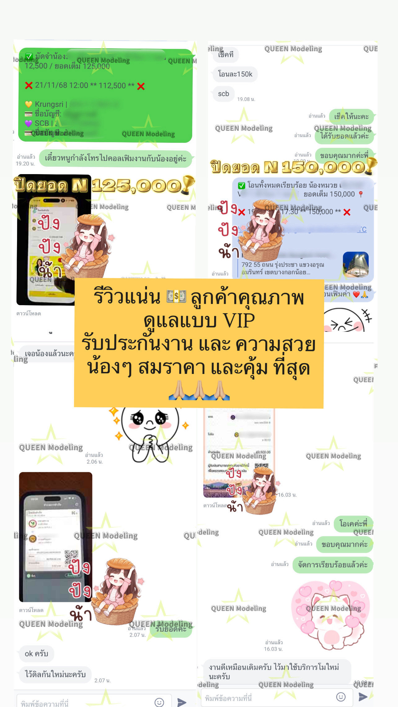 ราคาสุดคุ้ม กลุ่มลับน้องๆโปรไฟล์ดี เกรดดี