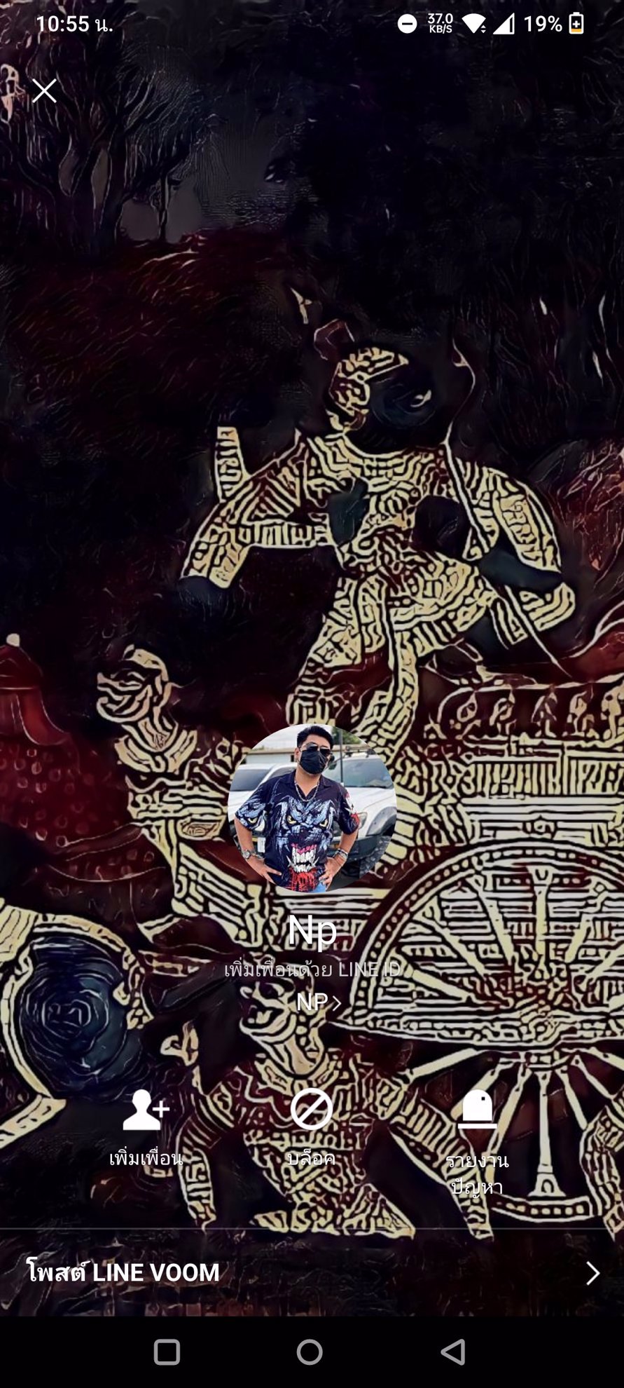 หาพี่ช่วยเหลือพร้อมแจ้งเตือนคนหลอก 