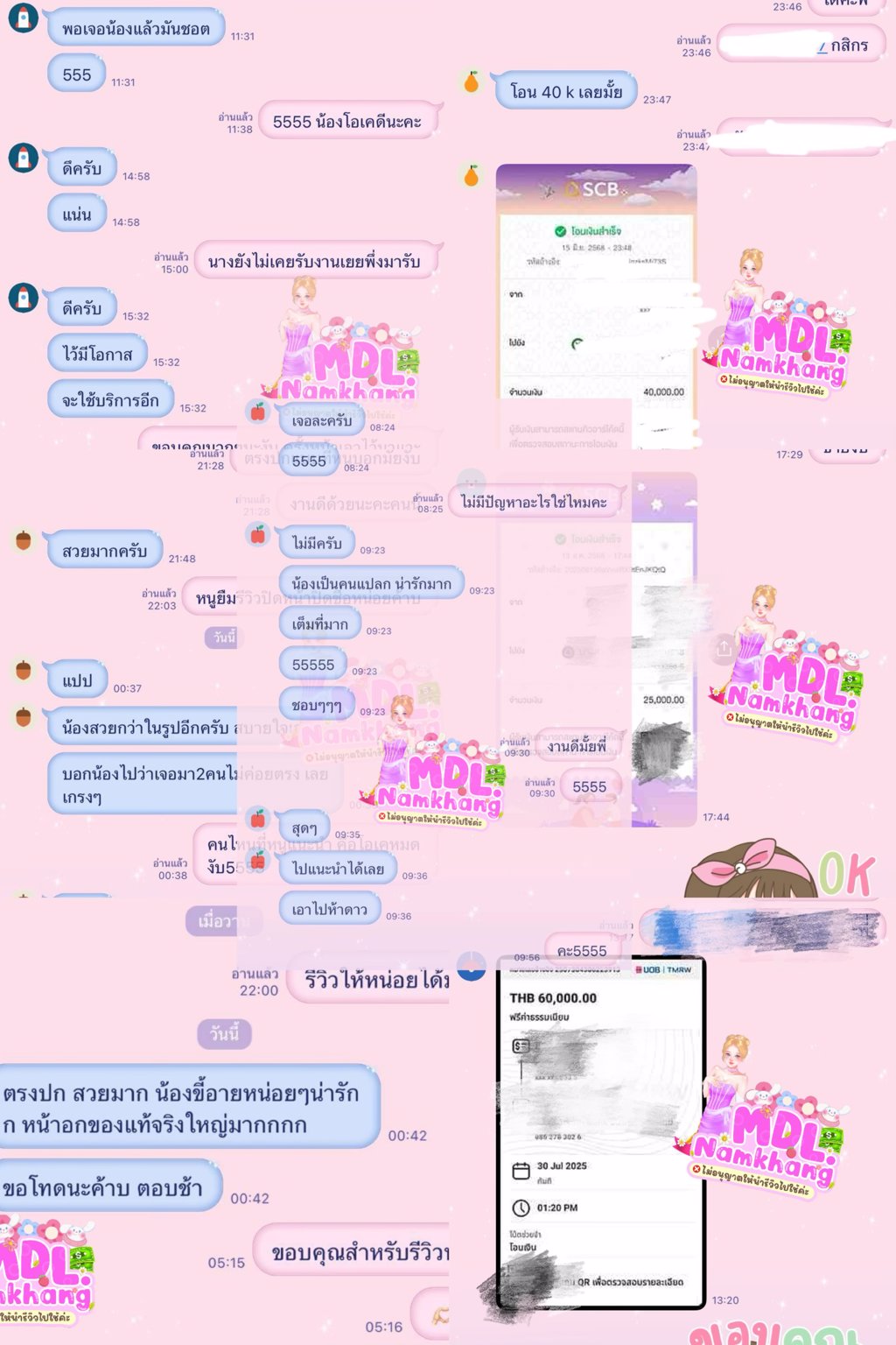 📍สำหรับพี่ชายสาวสวย คัดเกรดมีทั้งไลน์ และ telegram