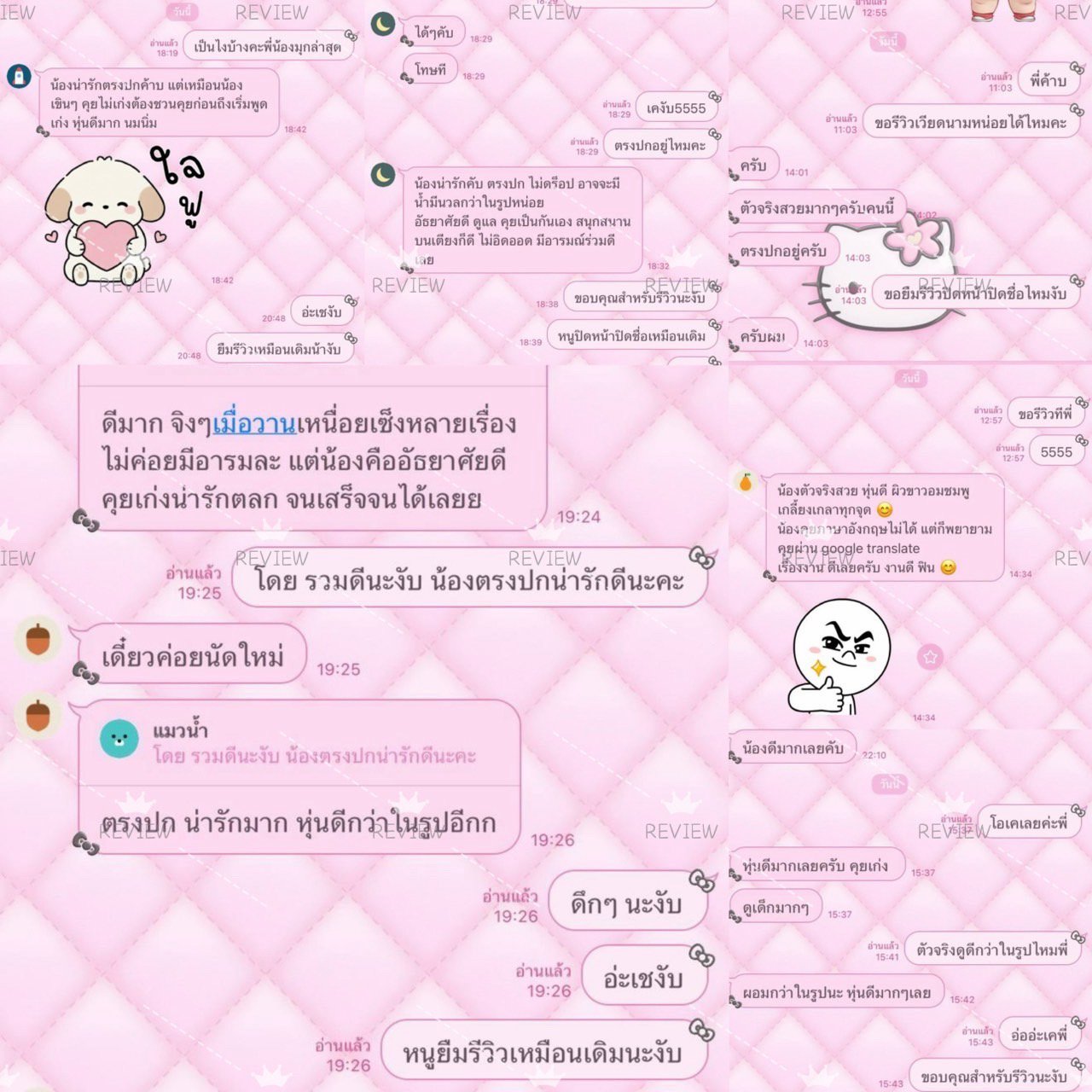  ส่งจริงไม่โกง มีรีวิว ลูกค้าเรียกทุกวันประสบการ มากกว่า7ปี