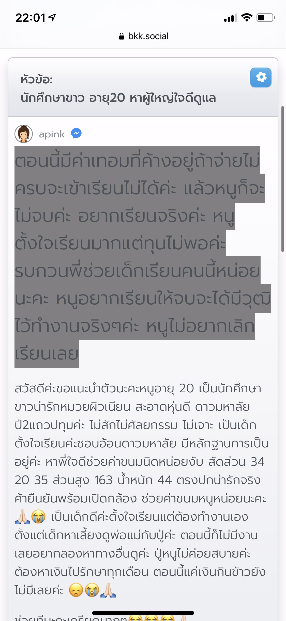 โพส นี้ที่รับคอลโกงแน่นอนครับ (ระวัง)
