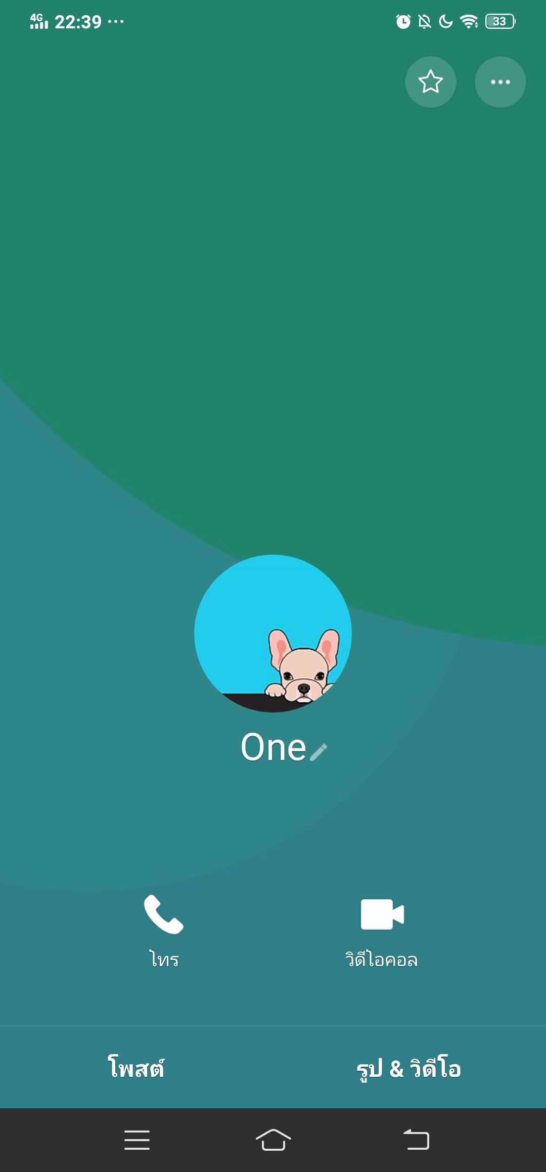 หนูโดนหลอกส่งรูปโป๊แล้วหาย