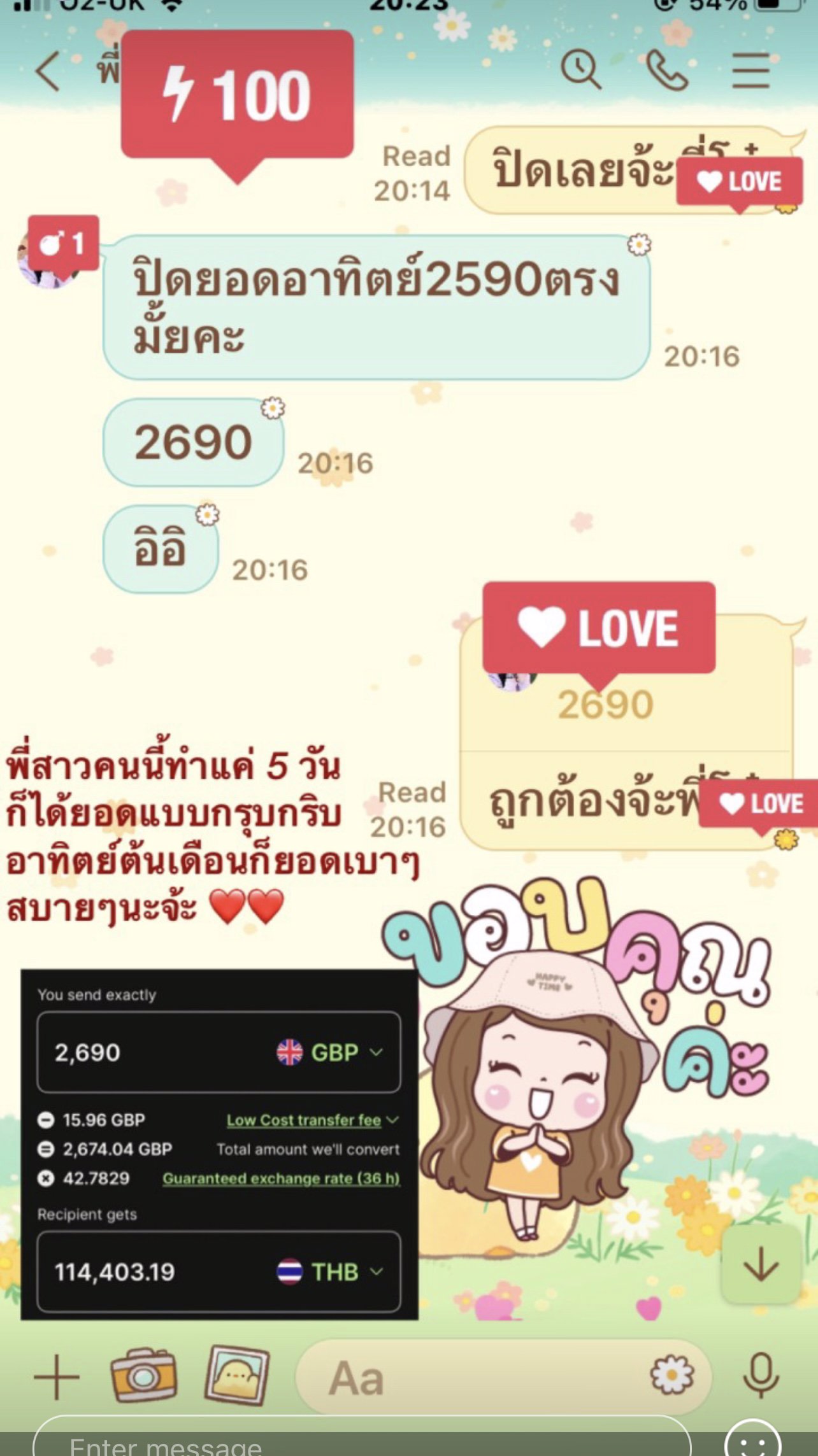 งาน VIP ประเทศอังกฤษ 100000++ ตส 