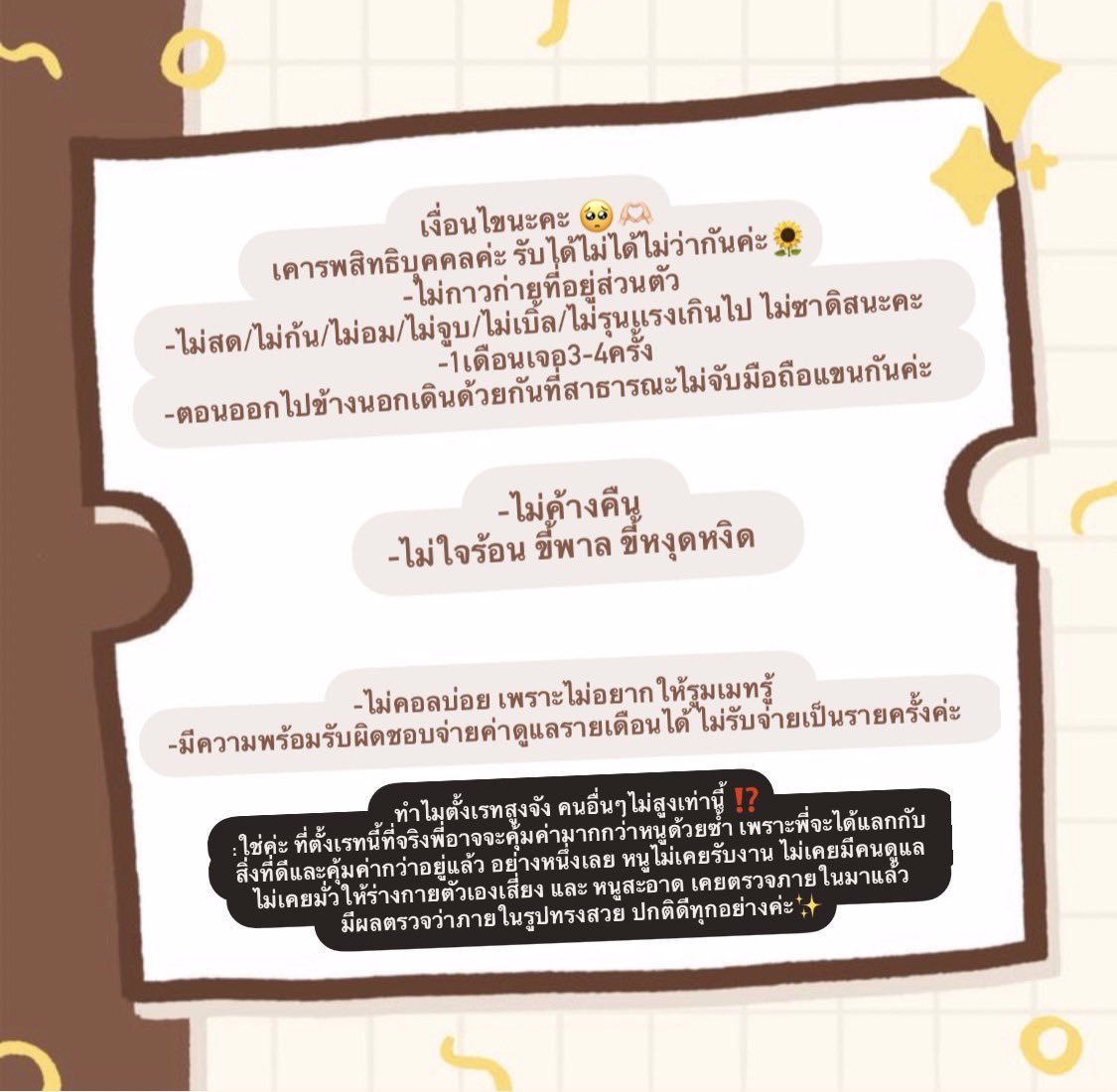 เดือดร้อนจริงหาค่าเทอม,หอด่วน หาพี่พร้อมนัดจ่ายเต็มค่ะ บัทถึง30k+นะคะ รังสิต/กทม โปรไฟล์ดี สะอาด สุภาพ